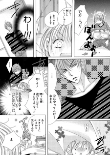 [arata kaoru] nyopaika-!!～nametari, iretari、hasandari 3 - page 15