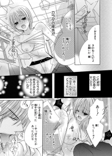 [arata kaoru] nyopaika-!!～nametari, iretari、hasandari 3 - page 21