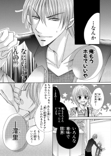 [arata kaoru] nyopaika-!!～nametari, iretari、hasandari 3 - page 42