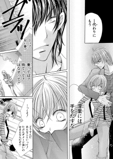 [arata kaoru] nyopaika-!!～nametari, iretari、hasandari 3 - page 38