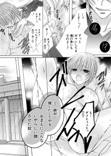 [arata kaoru] nyopaika-!!～nametari, iretari、hasandari 3 - page 32