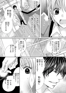 [arata kaoru] nyopaika-!!～nametari, iretari、hasandari 3 - page 11