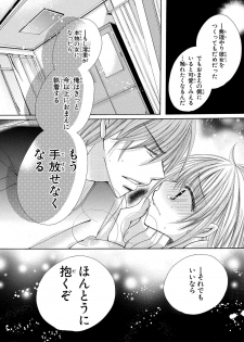 [arata kaoru] nyopaika-!!～nametari, iretari、hasandari 3 - page 26