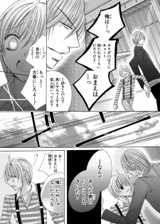 [arata kaoru] nyopaika-!!～nametari, iretari、hasandari 3 - page 39