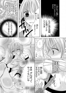 [arata kaoru] nyopaika-!!～nametari, iretari、hasandari 3 - page 13