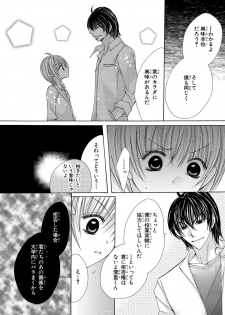 [arata kaoru] nyopaika-!!～nametari, iretari、hasandari 3 - page 10