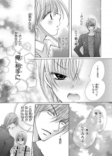 [arata kaoru] nyopaika-!!～nametari, iretari、hasandari 3 - page 46