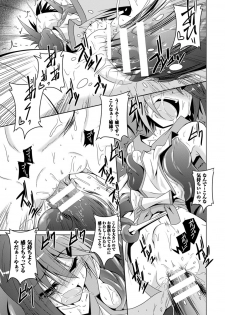 [Fumihiro] Kegareta Shokushu wa Kesshite Kanojo o Nogasanai - Tainted tentacles never make her free [Digital] - page 37