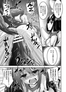 [Fumihiro] Kegareta Shokushu wa Kesshite Kanojo o Nogasanai - Tainted tentacles never make her free [Digital] - page 43