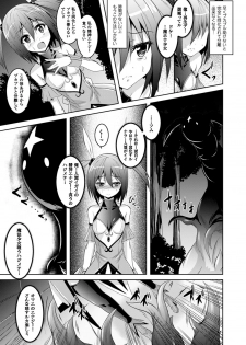 [Fumihiro] Kegareta Shokushu wa Kesshite Kanojo o Nogasanai - Tainted tentacles never make her free [Digital] - page 9