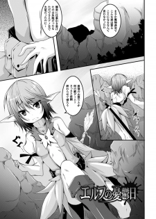 [Fumihiro] Kegareta Shokushu wa Kesshite Kanojo o Nogasanai - Tainted tentacles never make her free [Digital] - page 49