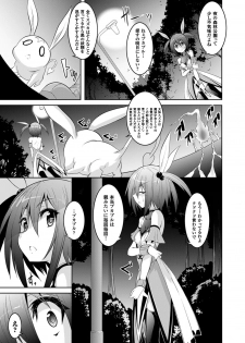 [Fumihiro] Kegareta Shokushu wa Kesshite Kanojo o Nogasanai - Tainted tentacles never make her free [Digital] - page 7