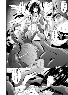 [Fumihiro] Kegareta Shokushu wa Kesshite Kanojo o Nogasanai - Tainted tentacles never make her free [Digital] - page 28