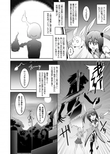 [Fumihiro] Kegareta Shokushu wa Kesshite Kanojo o Nogasanai - Tainted tentacles never make her free [Digital] - page 6