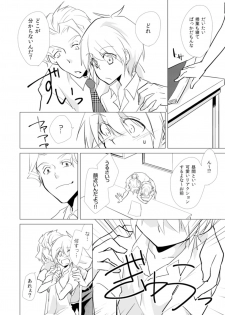 [Kurano] Nyotayan! Oshioki Namaiki Nyotaika Yankee 5 [Digital] - page 13