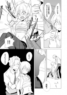 [Kurano] Nyotayan! Oshioki Namaiki Nyotaika Yankee 5 [Digital] - page 14