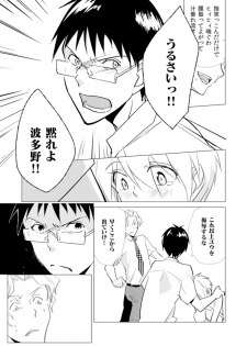 [Kurano] Nyotayan! Oshioki Namaiki Nyotaika Yankee 5 [Digital] - page 24