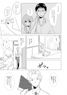 [Kurano] Nyotayan! Oshioki Namaiki Nyotaika Yankee 5 [Digital] - page 12
