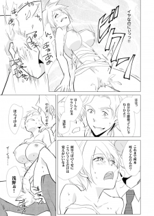 [Kurano] Nyotayan! Oshioki Namaiki Nyotaika Yankee 5 [Digital] - page 20