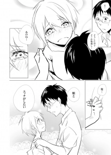 [Kurano] Nyotayan! Oshioki Namaiki Nyotaika Yankee 5 [Digital] - page 27