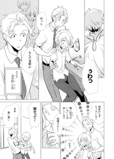 [Kurano] Nyotayan! Oshioki Namaiki Nyotaika Yankee 5 [Digital] - page 10