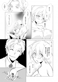 [Kurano] Nyotayan! Oshioki Namaiki Nyotaika Yankee 5 [Digital] - page 18