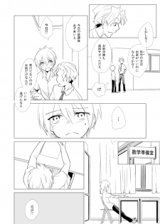 [Kurano] Nyotayan! Oshioki Namaiki Nyotaika Yankee 5 [Digital] - page 11