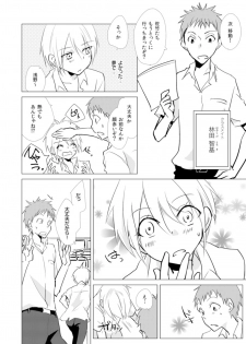 [Kurano] Nyotayan! Oshioki Namaiki Nyotaika Yankee 5 [Digital] - page 7