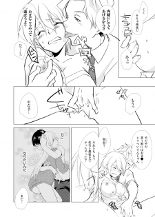 [Kurano] Nyotayan! Oshioki Namaiki Nyotaika Yankee 5 [Digital] - page 17