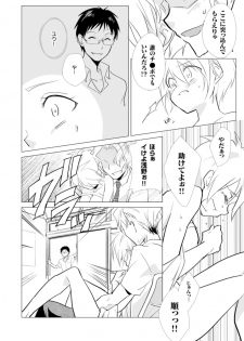 [Kurano] Nyotayan! Oshioki Namaiki Nyotaika Yankee 5 [Digital] - page 21