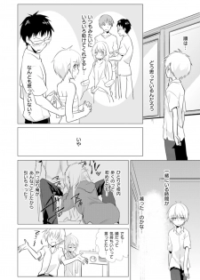 [Kurano] Nyotayan! Oshioki Namaiki Nyotaika Yankee 5 [Digital] - page 9