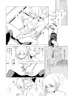 [Kurano] Nyotayan! Oshioki Namaiki Nyotaika Yankee 5 [Digital] - page 15