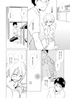 [Kurano] Nyotayan! Oshioki Namaiki Nyotaika Yankee 5 [Digital] - page 25