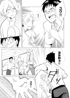 [Kurano] Nyotayan! Oshioki Namaiki Nyotaika Yankee 5 [Digital] - page 22
