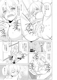[Kurano] Nyotayan! Oshioki Namaiki Nyotaika Yankee 5 [Digital] - page 16