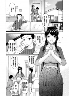 [Bai Asuka] Hametorare [Chinese] [Digital] - page 11