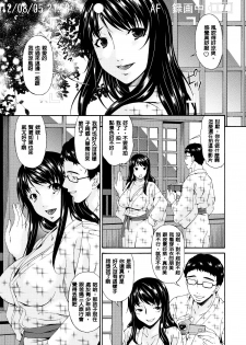 [Bai Asuka] Hametorare [Chinese] [Digital] - page 6