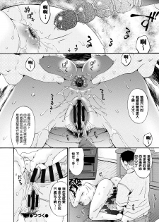 [Bai Asuka] Hametorare [Chinese] [Digital] - page 49