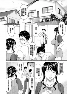 [Bai Asuka] Hametorare [Chinese] [Digital] - page 33