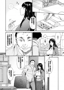 [Bai Asuka] Hametorare [Chinese] [Digital] - page 15