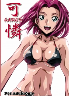 [juvecross (Karamai)] Karen (Code Geass, Queen's Blade) - page 1