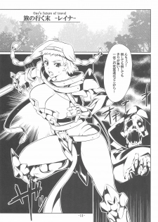 [juvecross (Karamai)] Karen (Code Geass, Queen's Blade) - page 11