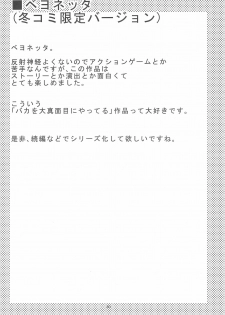 (C78) [Sanazura Doujinshi Hakkoujo (Sanazura Hiroyuki)] Kaijou Genteibon matomemasita (Various) - page 34