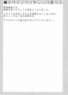 (C78) [Sanazura Doujinshi Hakkoujo (Sanazura Hiroyuki)] Kaijou Genteibon matomemasita (Various) - page 16