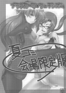 (C78) [Sanazura Doujinshi Hakkoujo (Sanazura Hiroyuki)] Kaijou Genteibon matomemasita (Various) - page 15