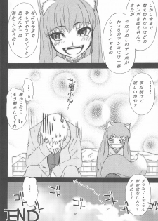 (C78) [Sanazura Doujinshi Hakkoujo (Sanazura Hiroyuki)] Kaijou Genteibon matomemasita (Various) - page 14