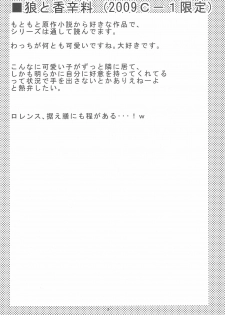 (C78) [Sanazura Doujinshi Hakkoujo (Sanazura Hiroyuki)] Kaijou Genteibon matomemasita (Various) - page 6