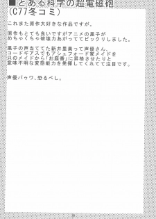 (C78) [Sanazura Doujinshi Hakkoujo (Sanazura Hiroyuki)] Kaijou Genteibon matomemasita (Various) - page 24