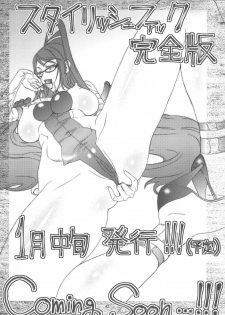 (C78) [Sanazura Doujinshi Hakkoujo (Sanazura Hiroyuki)] Kaijou Genteibon matomemasita (Various) - page 46