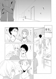 [Kurano] Nyotayan! Oshioki Namaiki Nyotaika Yankee 8 [Digital] - page 24